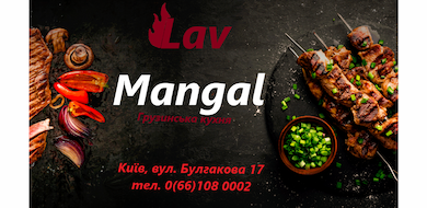 Lav Mangal